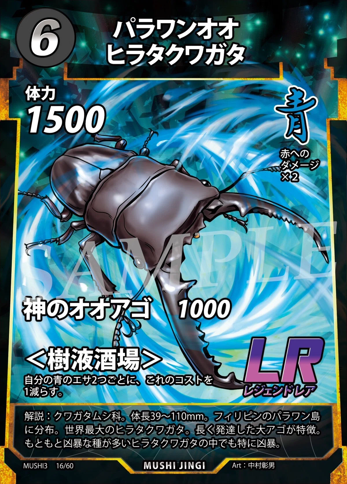 蟲神器：3弾事前カード評価①｜桂