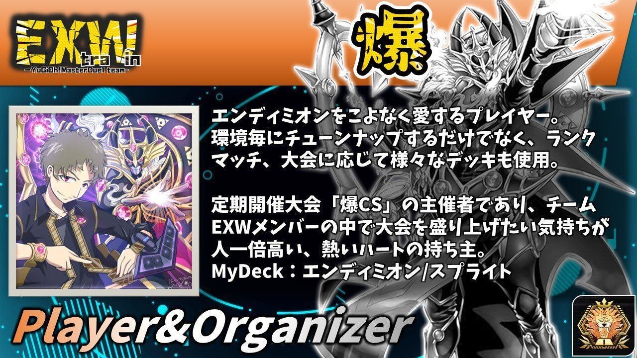 大会優勝構築 エンディミオンデッキ マスターケルベロス 魔力統轄