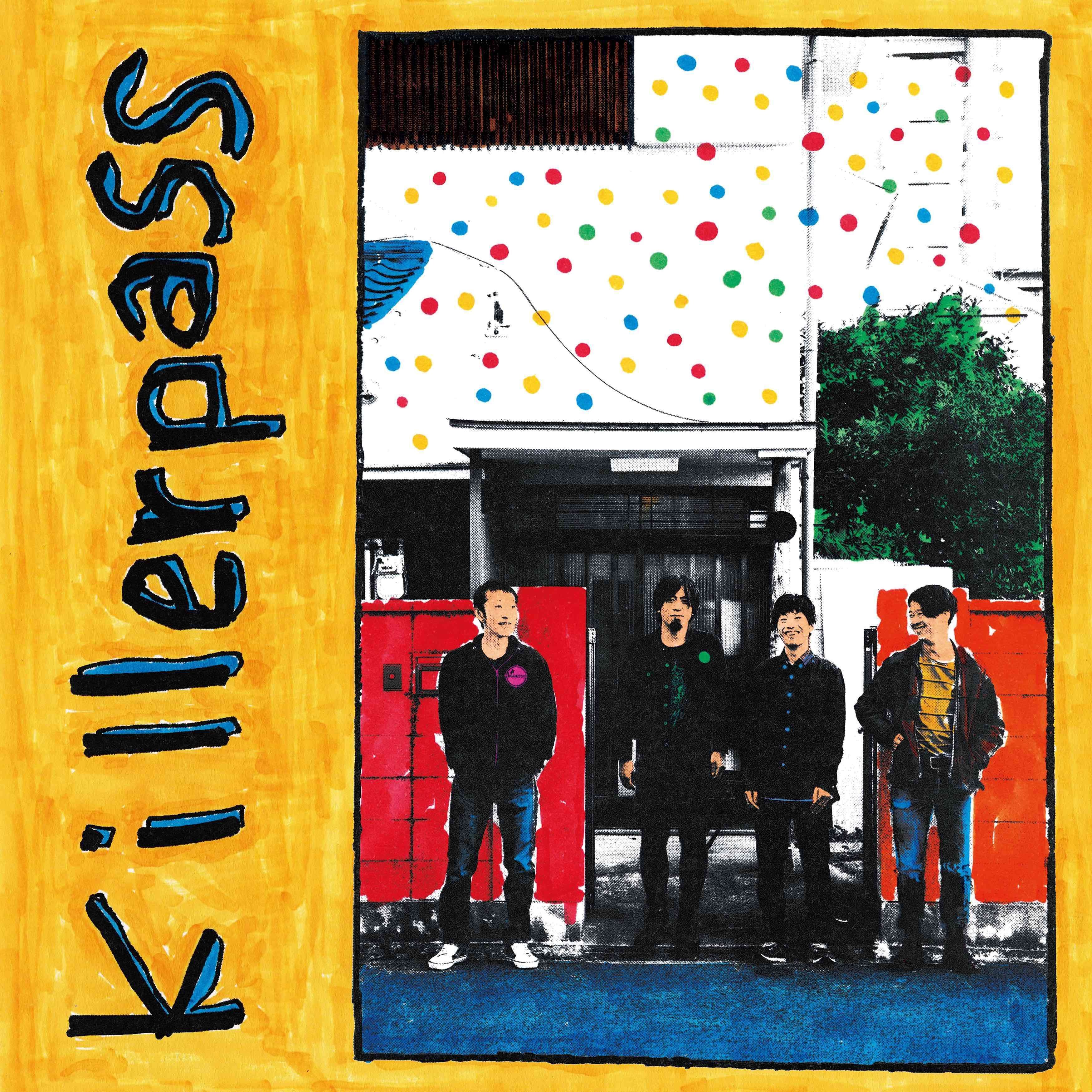 Killerpass『あるいていこう』予測不可能にして色彩豊かな、現代