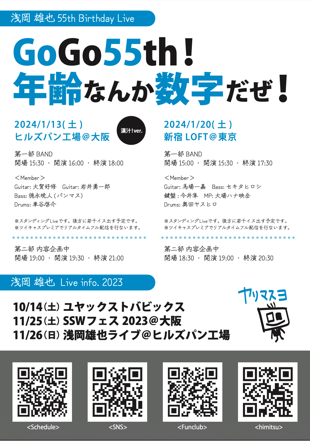 浅岡雄也 ファンクラブ限定 5th ANNIVERSARY DVD 2枚セット 浅岡雄也 / FlyBlue Best 2018 (初期版) - メルカリ