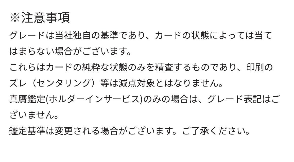 初回必読！！！【ARS鑑定】（遊戯王）カードで高得点10点〜以上