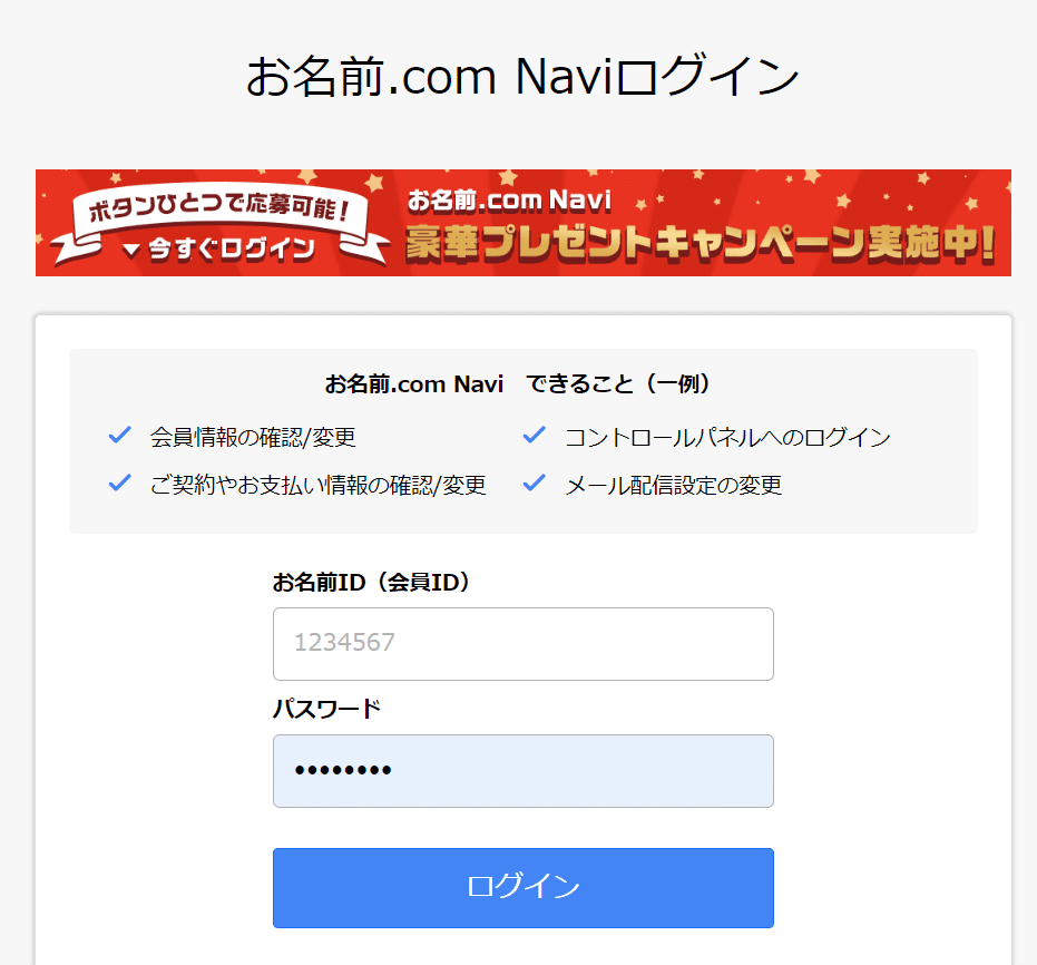 学習 : お名前ドットコム経由で作成したWordPressの編集をしてみる｜narcissus