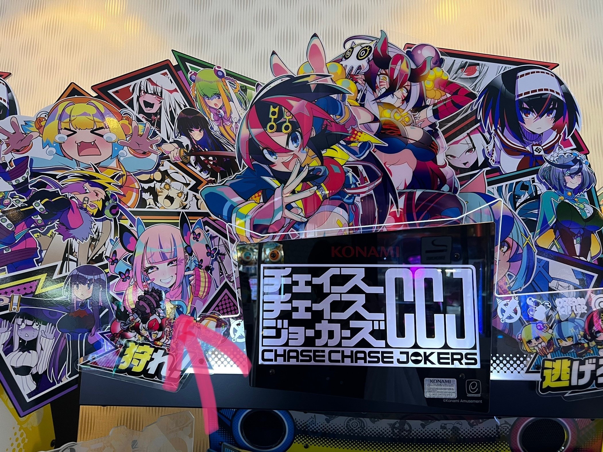 最愛チアモという