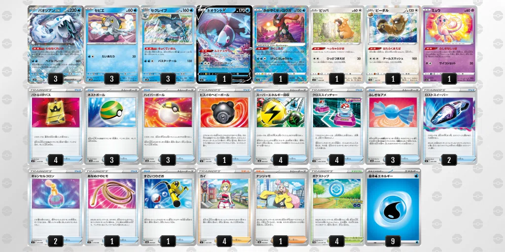 ポケモンカードゲーム「パオジアンex」構築備忘録｜Hohoemidebu