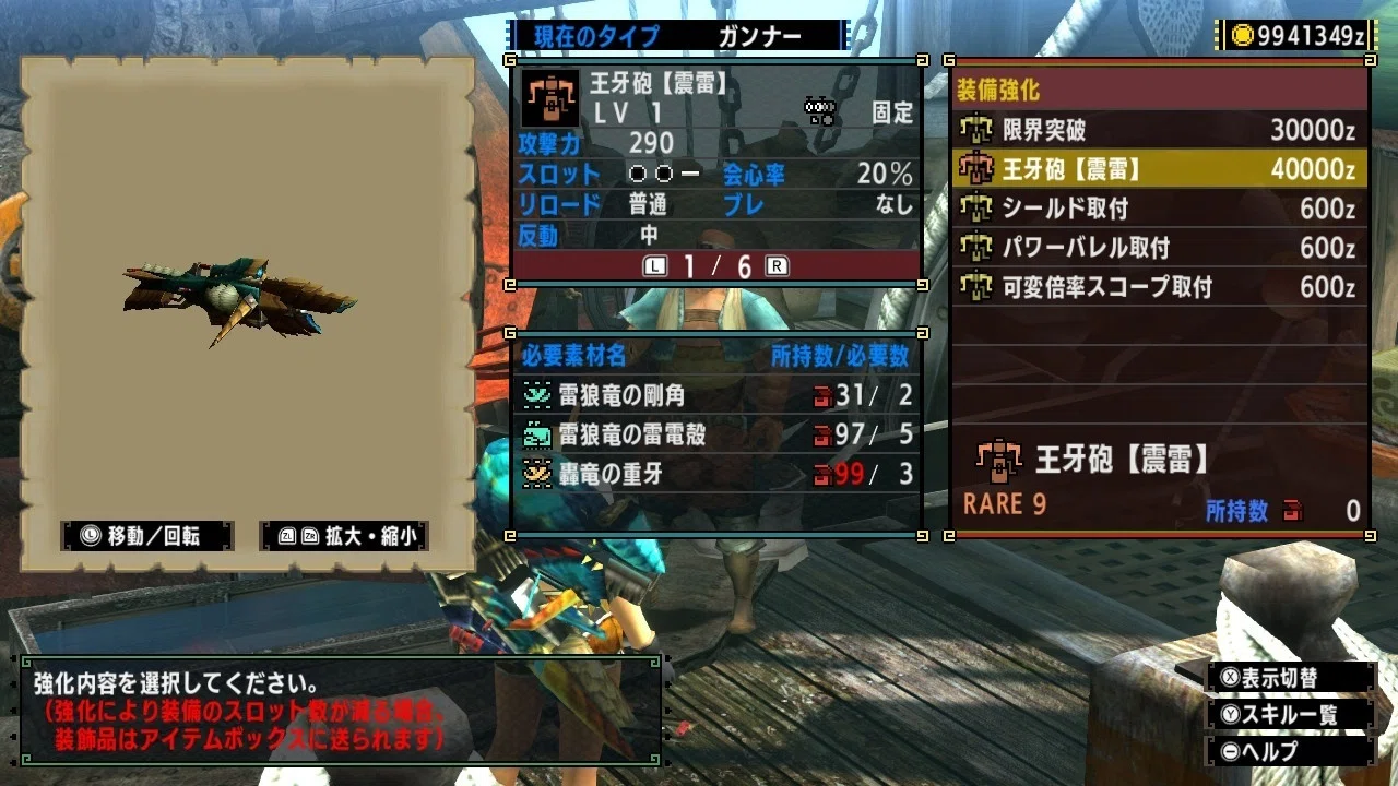 [MHXX] Recommended G-Rank Heavy Bowguns｜毒なめこ