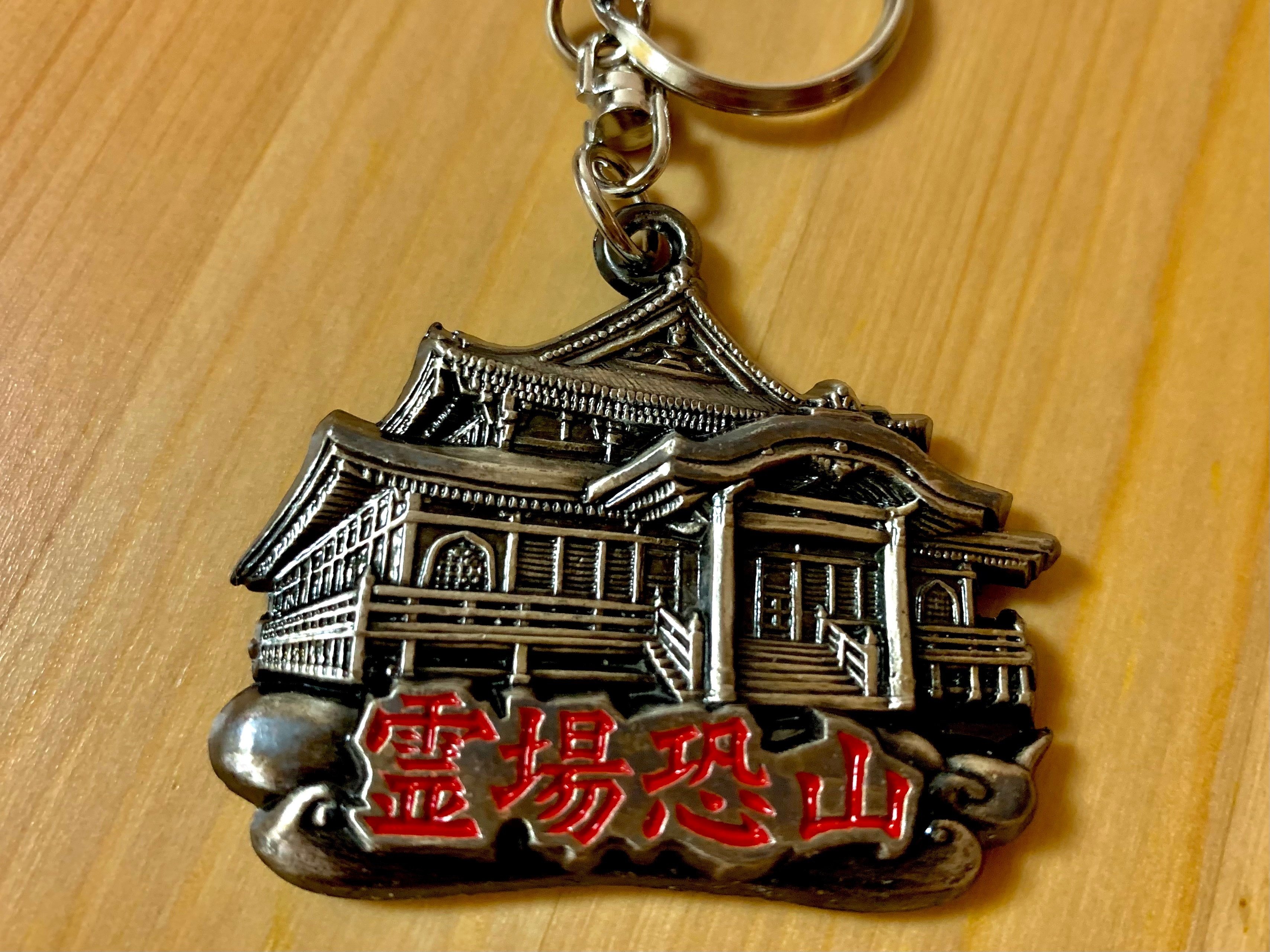 紀行「霊場恐山」②(恐山に泊まる編)｜いとんく