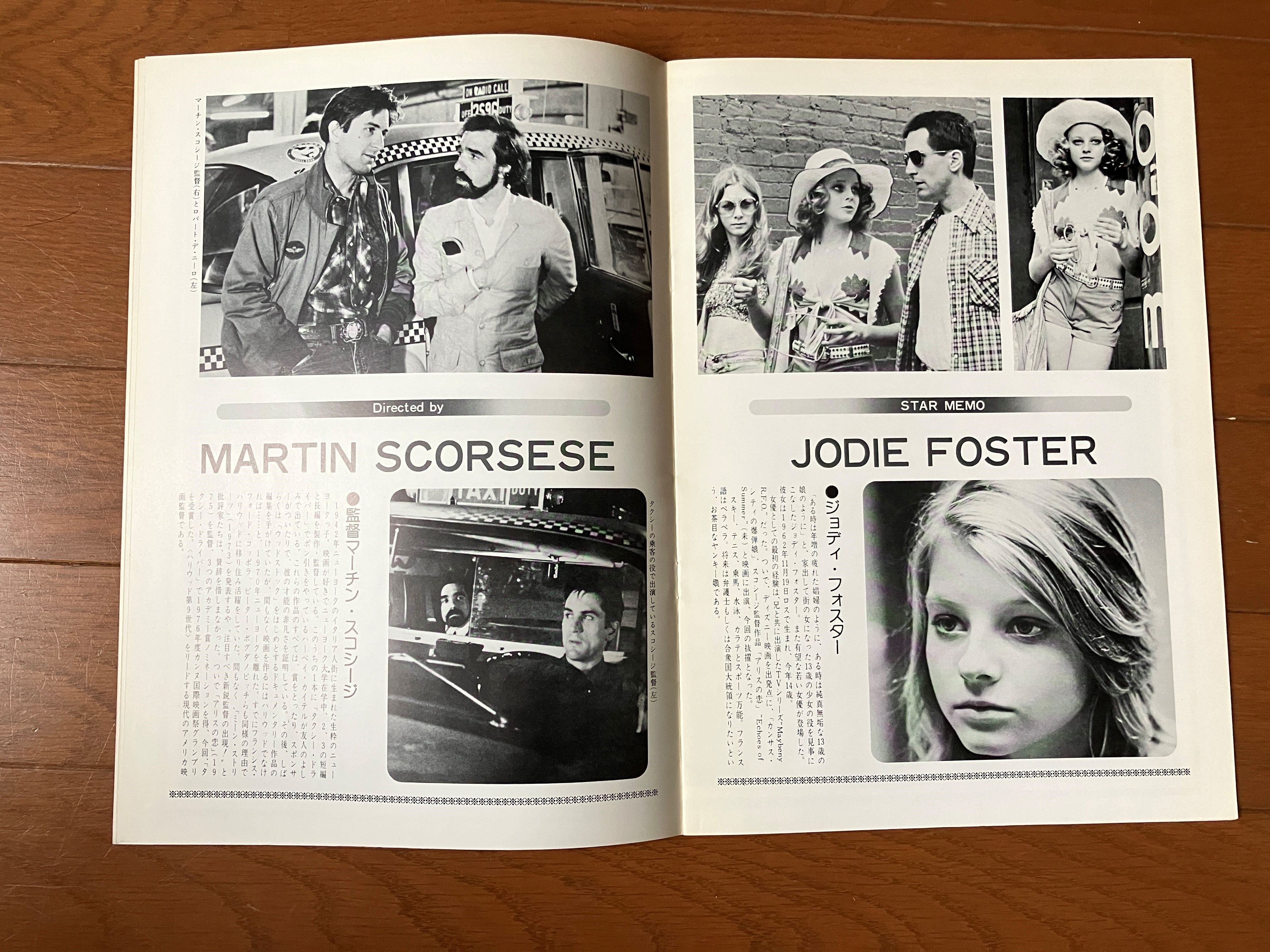 特別企画④：秋の夜長に見たい ジョディ・フォスター出演映画3選