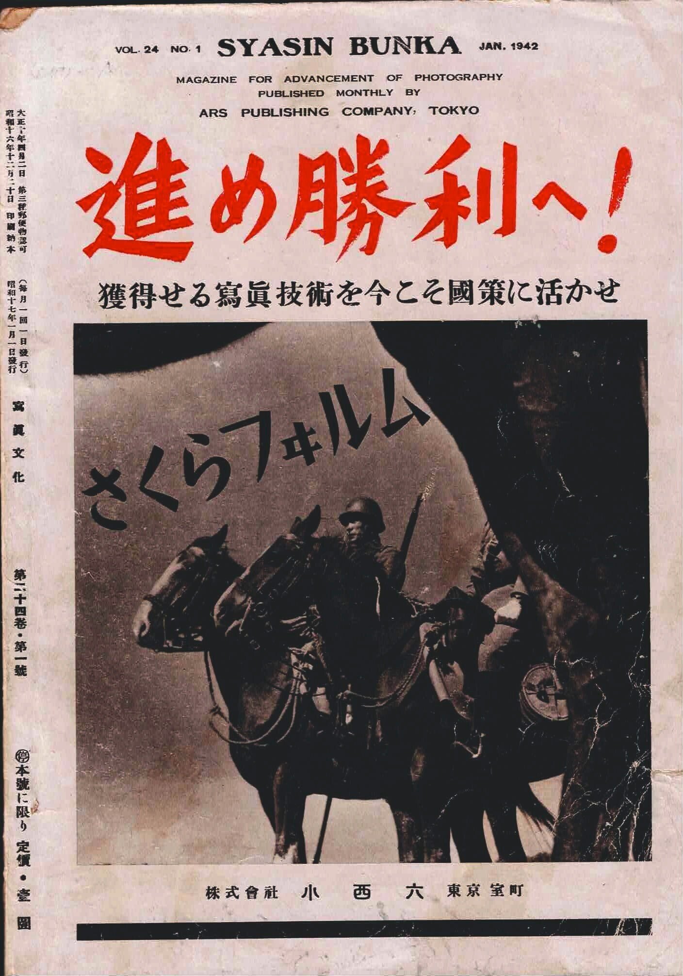 歴史写真　昭和初期の雑誌です 歴史写真 昭和初期の雑誌です