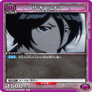BLEACH コロッタ 一護 ルキア 浦原 無月 紫BLEACH】福岡CSチャンプの一護ルキア入門｜トレカ王ユニアリ真剣部