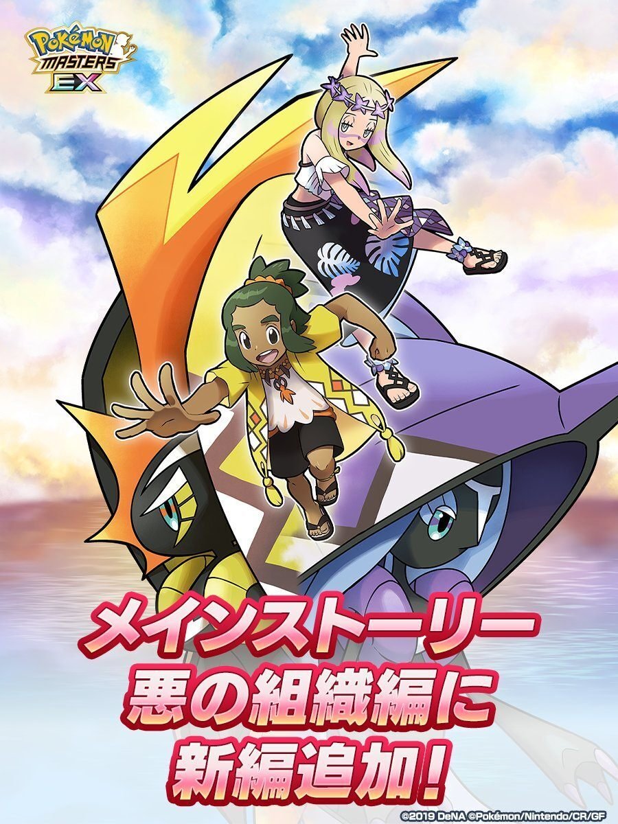 170名限定】ポケマスEX コミカライズ 170名限定ポケマスEX コミカライズ