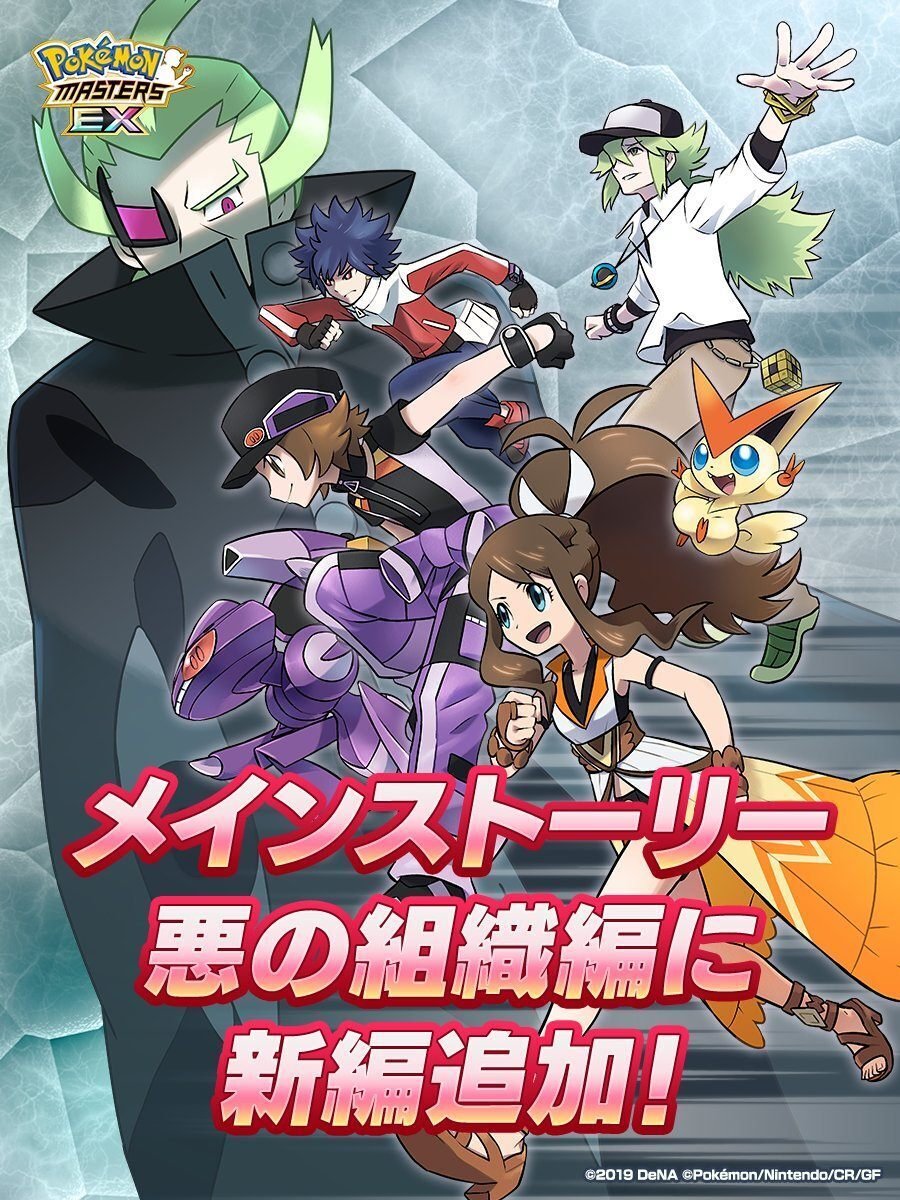 お仕事】ポケモンマスターズEXのイラスト｜ありがひとし