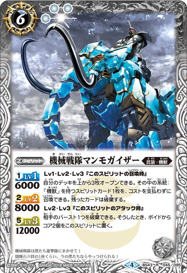 機獣でガチャをしよう|鈴スピch 機獣でガチャをしよう|鈴スピch