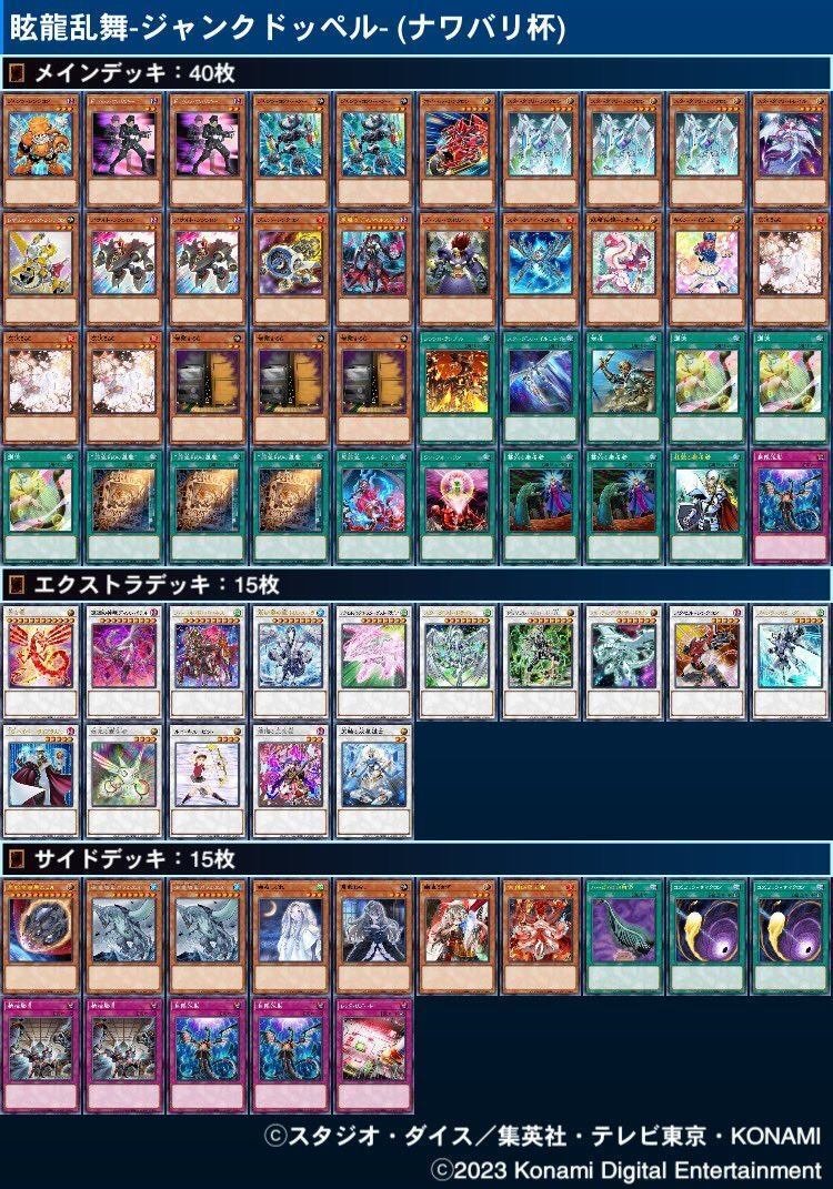 新作人気モデル 罪宝ジャンクドッペル【2023.11月】｜SSM@ジャンド民 遊戯王OCG デュエルモンスターズ