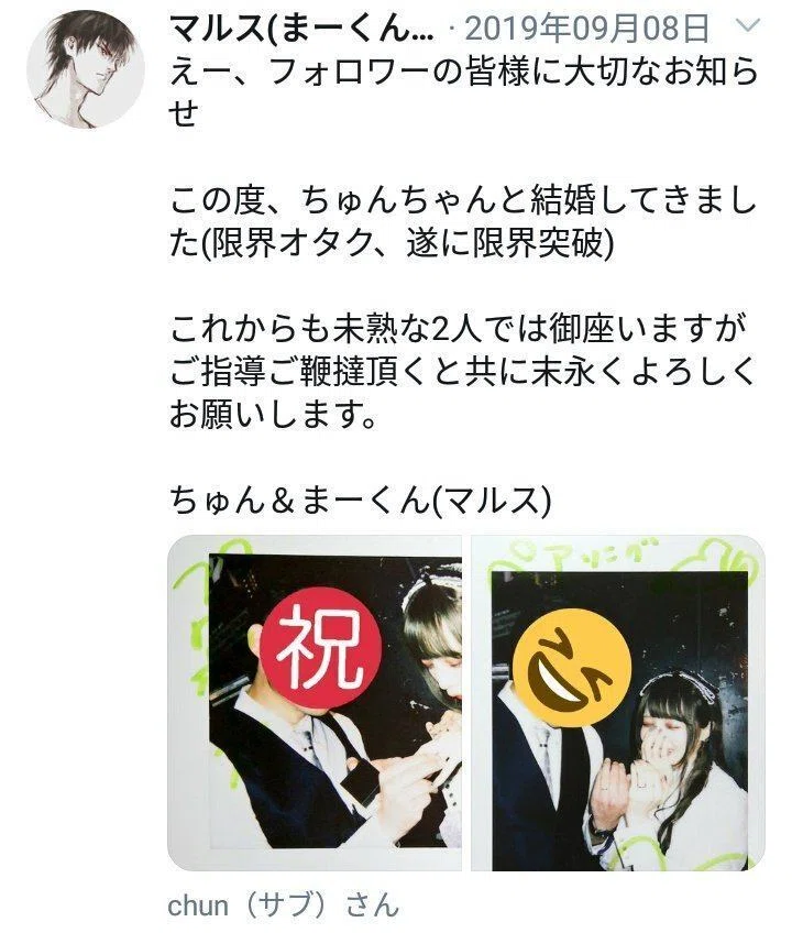 固定ツイートを間違って消してしまって1年｜マルス