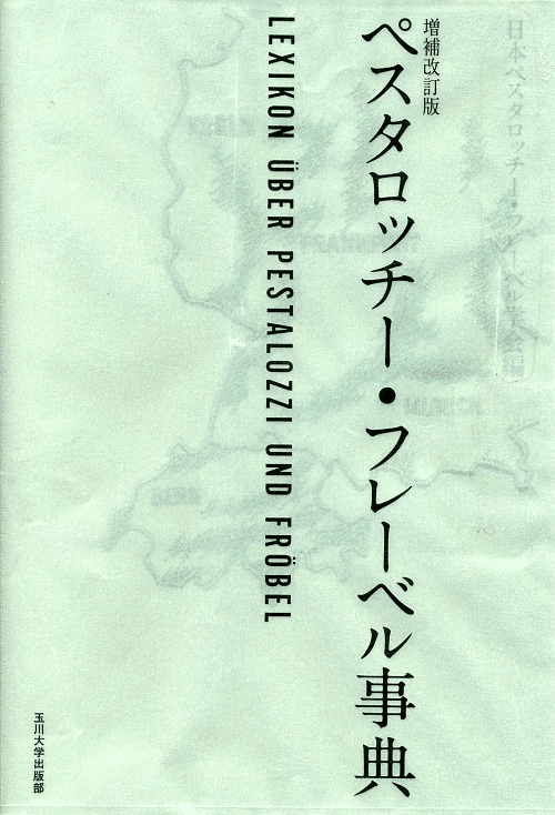 森信三全集 続編 全8巻 （続・修身教授録 | 致知出版社