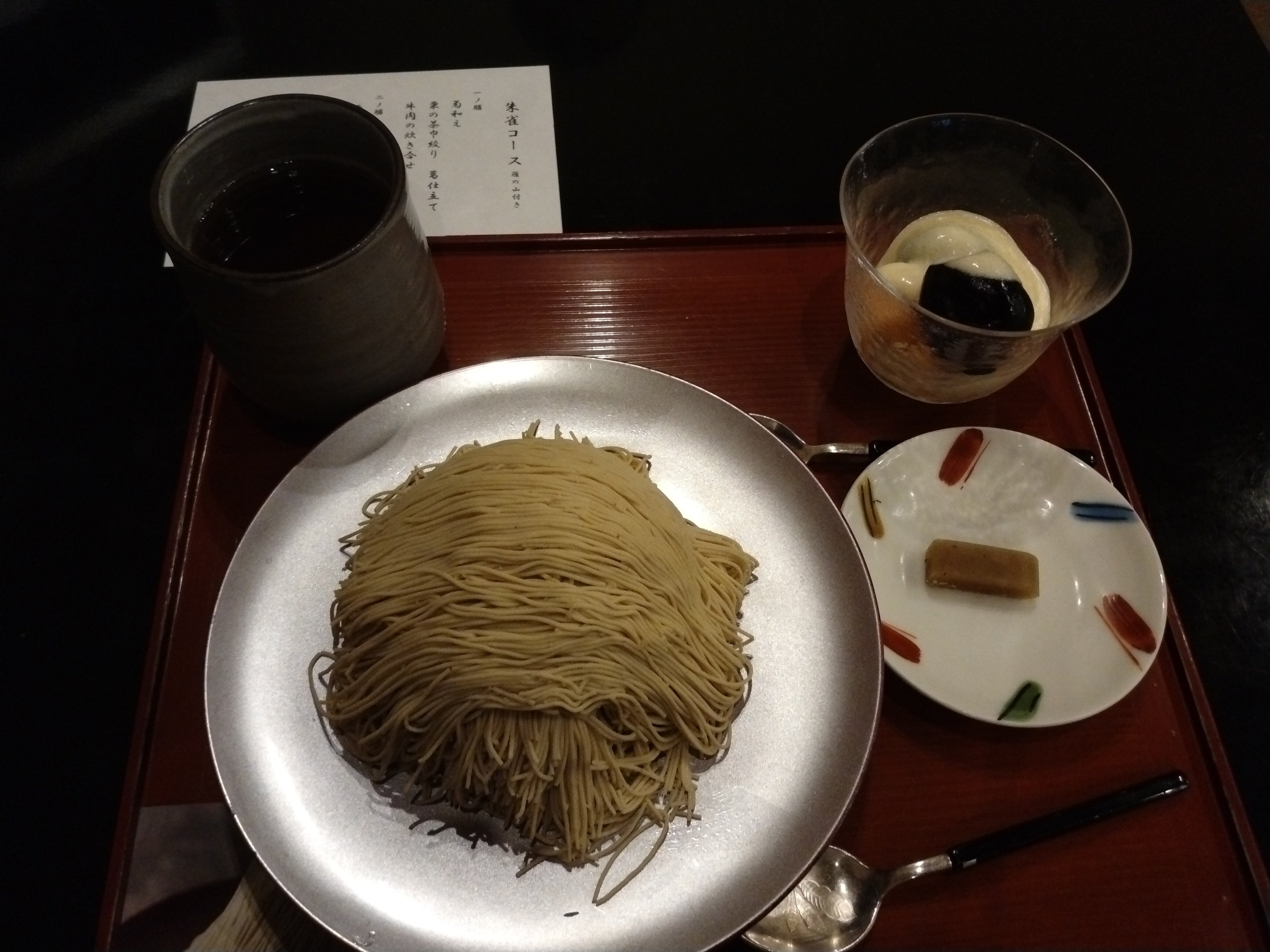 本日まで　小布施堂本店　朱雀コース　9月20日 本日まで 小布施堂本店 朱雀コース 9月20日