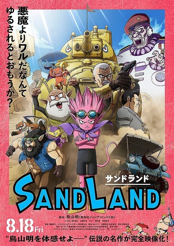 映画レビュー】痛快！明快！手堅い傑作！だけどお客さんが入って