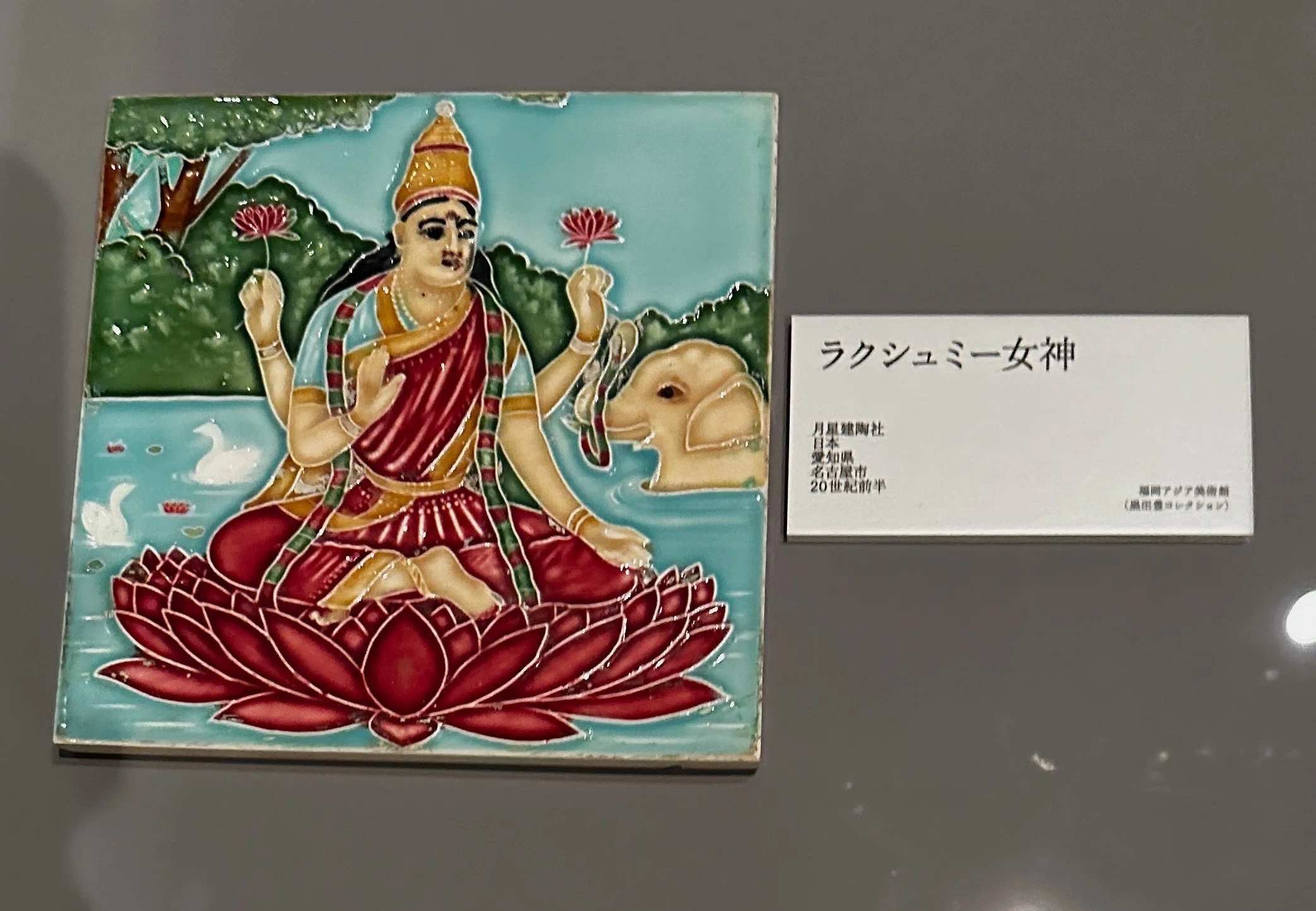 マジョリカタイル ー京の銭湯からインドまで—｜okame | 日々の拾遺