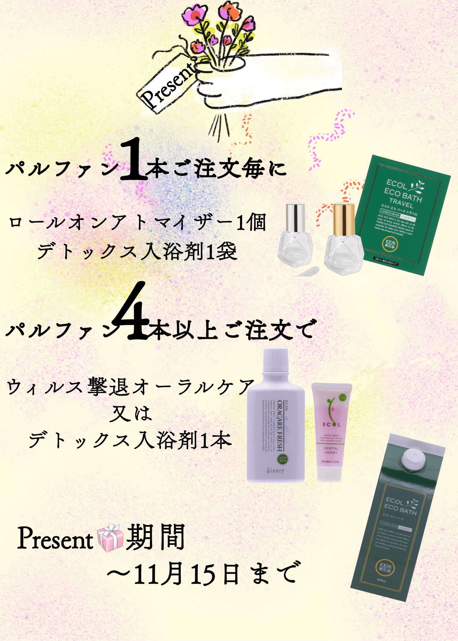 シナリー 入浴剤 エコバース3本セット シナリーエコルエコバース2本入浴剤