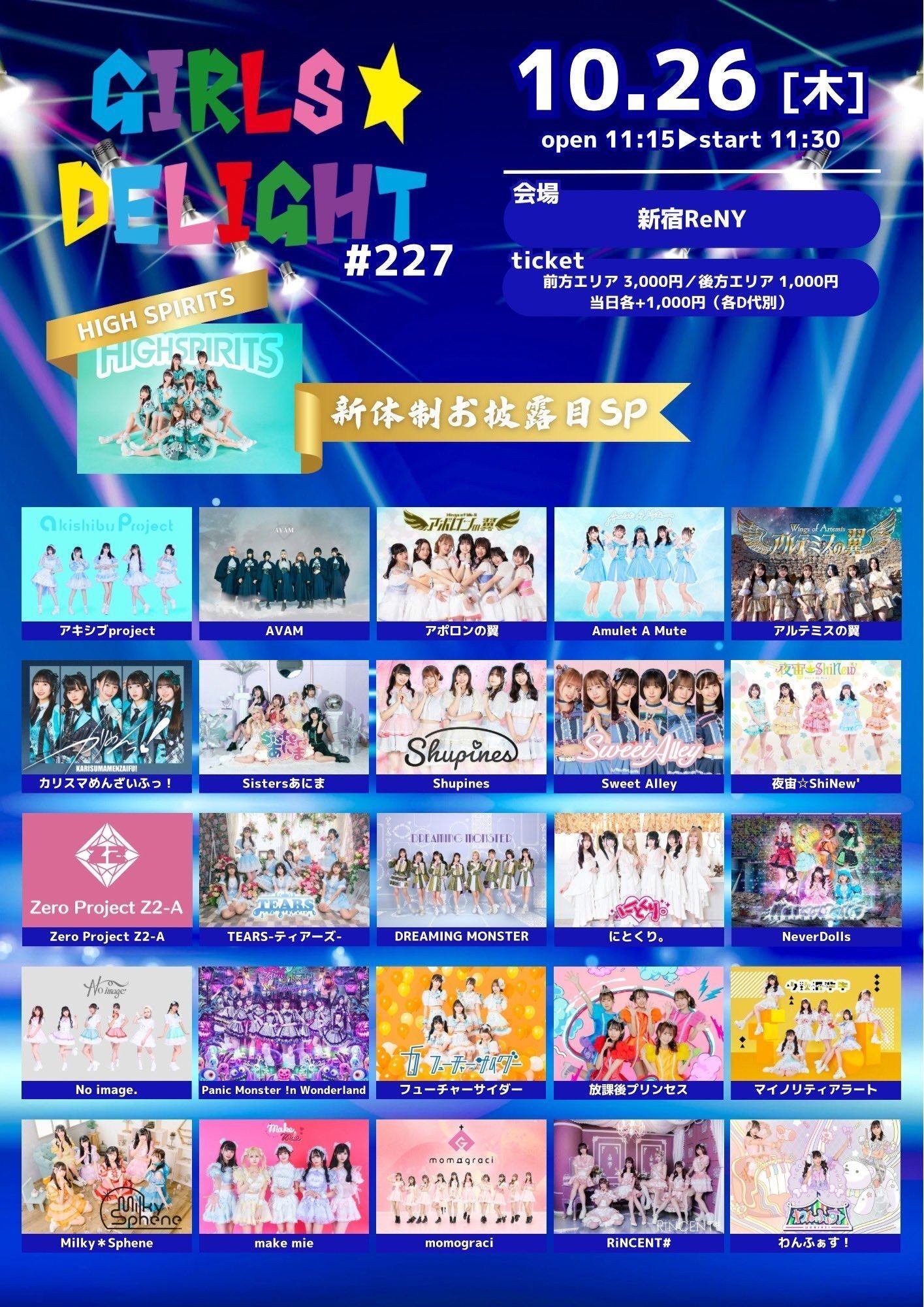 2023年10月 ライブスケジュール【momograci】｜momograci（ex:桃色革命）