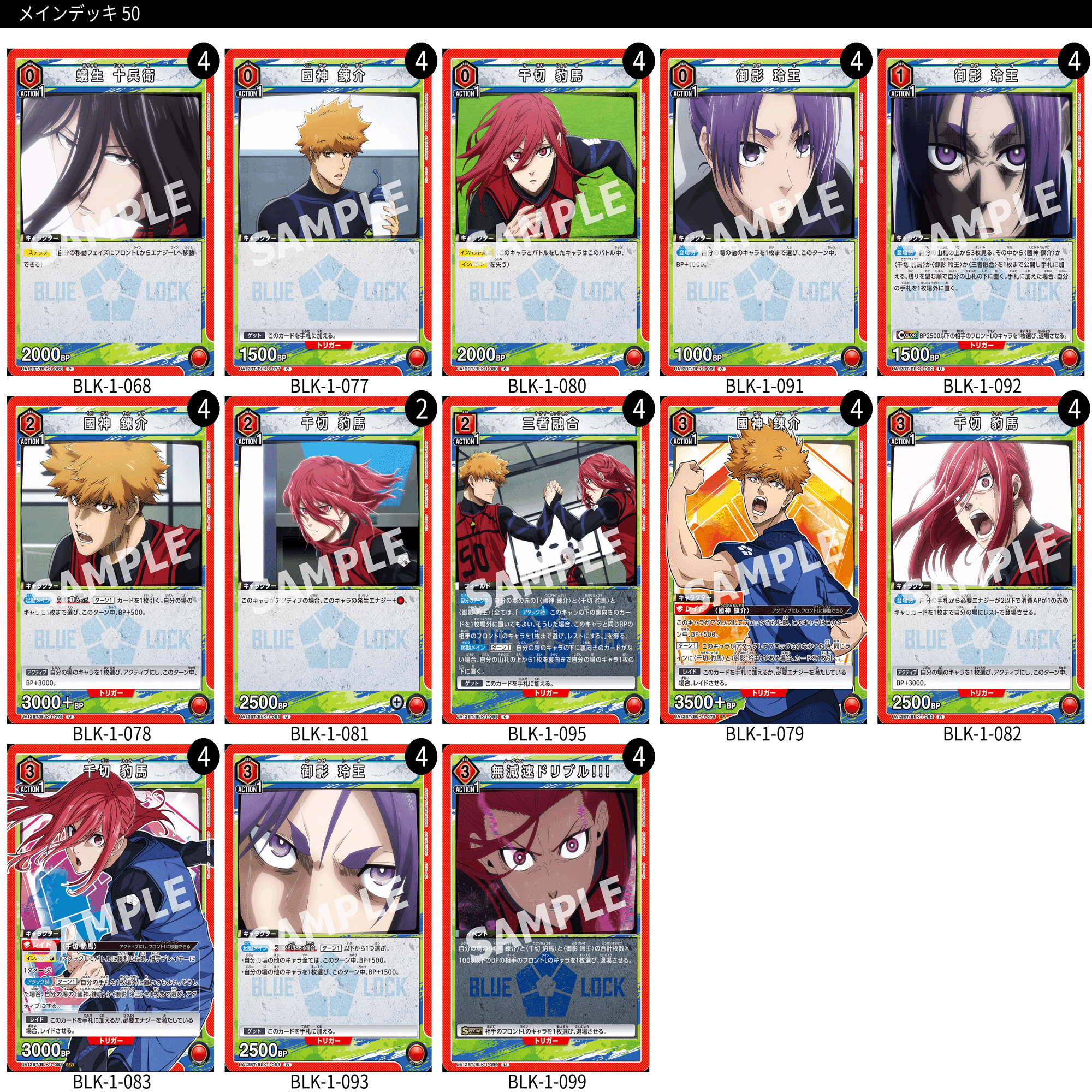 ユニオンアリーナ】ユニオンレア争奪戦優勝！千切好きに届け！！三者