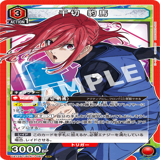 ユニオンアリーナ】ユニオンレア争奪戦優勝！千切好きに届け！！三者