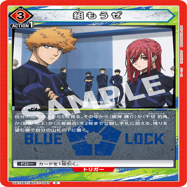 ユニオンアリーナ】ユニオンレア争奪戦優勝！千切好きに届け！！三者