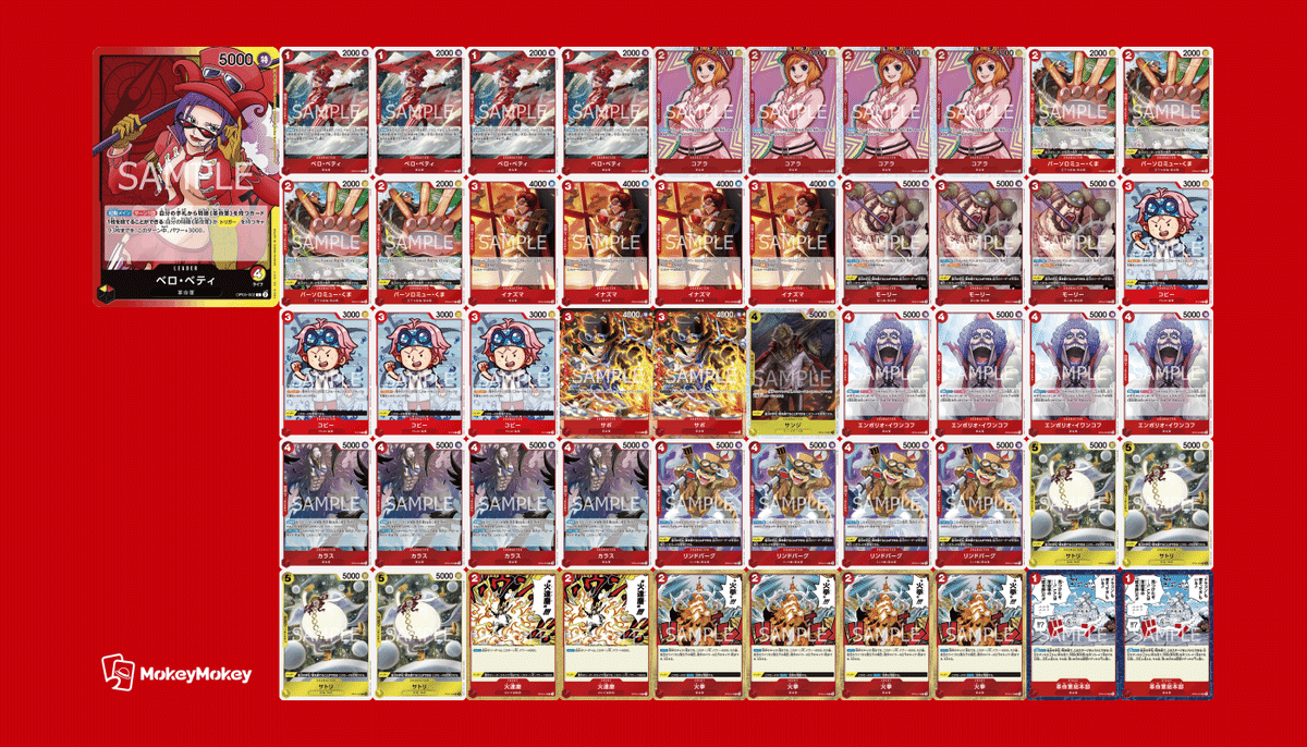 OP09-112 ベロ・ベティ C | ワンピースカードゲーム(カード