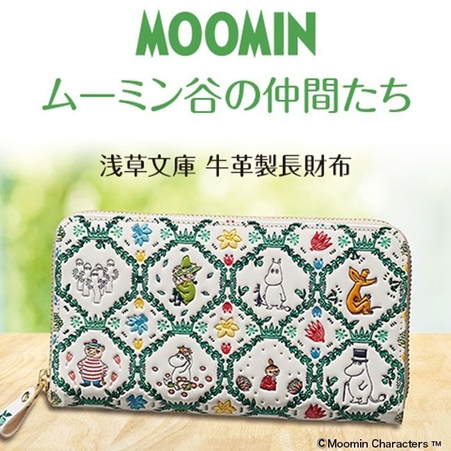 商品】ムーミン谷の仲間たち 浅草文庫 牛革製長財布 MOOMIN |MOOMIN