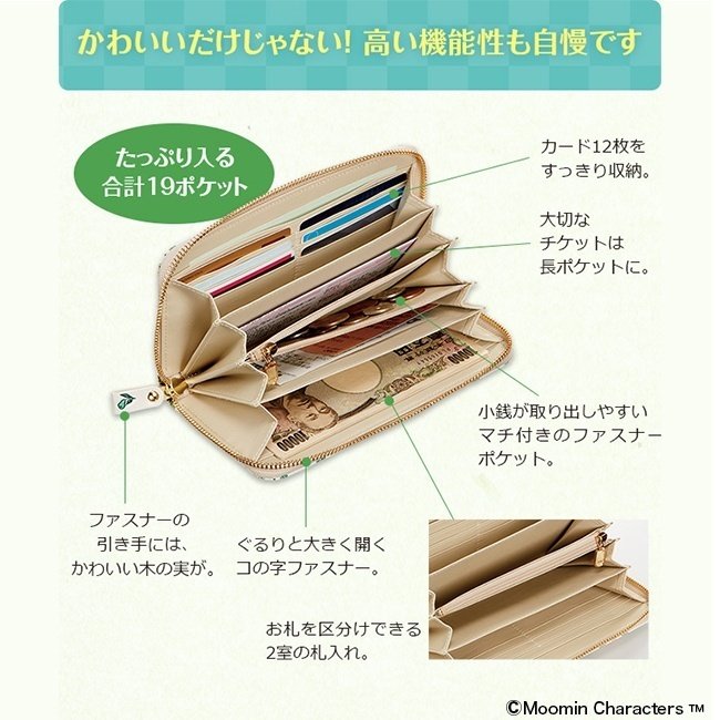 【新品未使用】ムーミン　浅草文庫　ムーミン谷の仲間たち ラウンド長財布 楽天市場】ムーミン谷の仲間たち 浅草文庫 牛革 長財布 ムーミン 財布