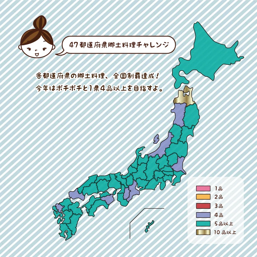 日本地図