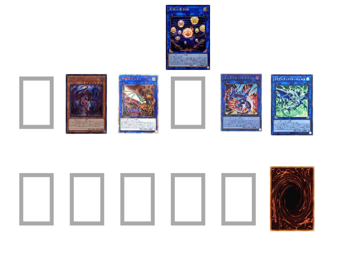 どらごんが はしる！【ドラゴンリンク】｜やまきゃ