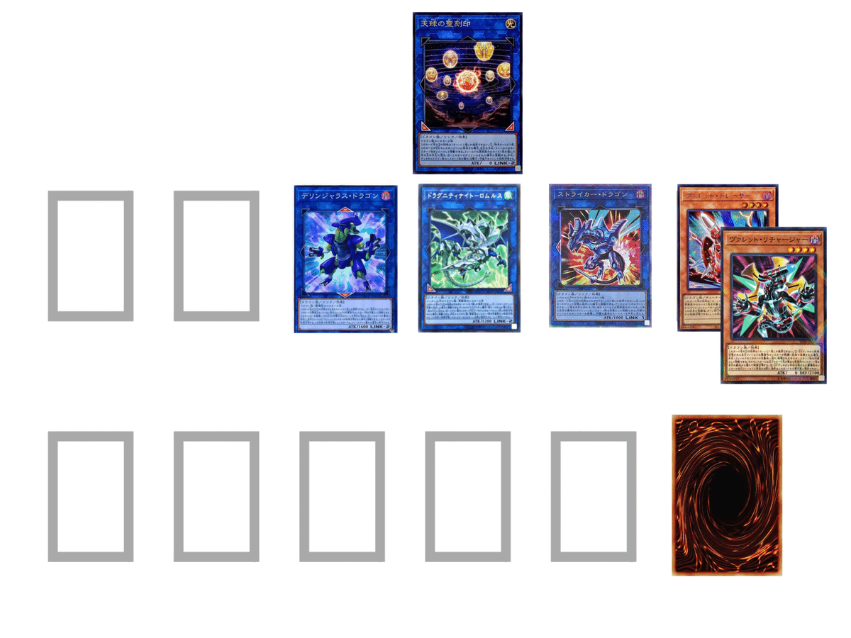 どらごんが はしる！【ドラゴンリンク】｜やまきゃ
