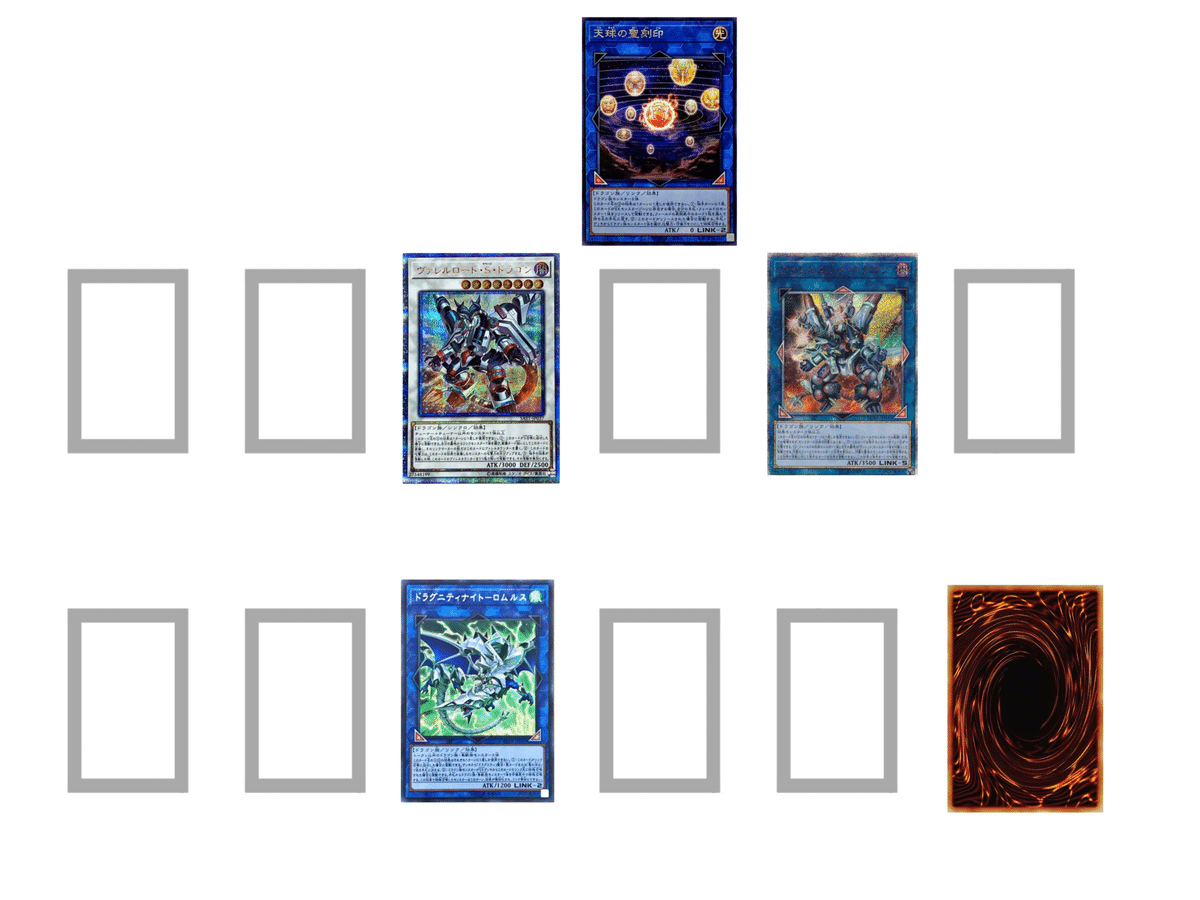 どらごんが はしる!【ドラゴンリンク】|やまきゃ どらごんが はしる!【ドラゴンリンク】|やまきゃ