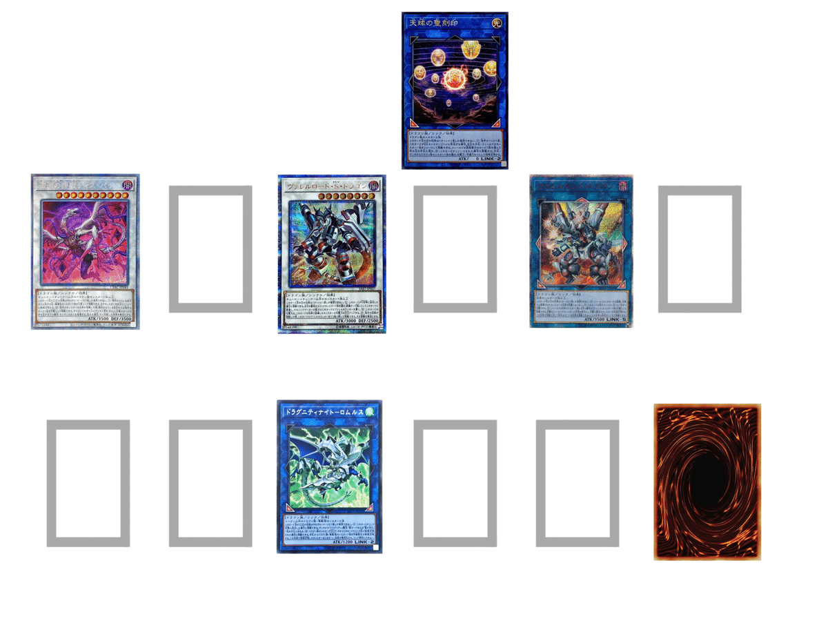 どらごんが はしる!【ドラゴンリンク】|やまきゃ どらごんが はしる!【ドラゴンリンク】|やまきゃ