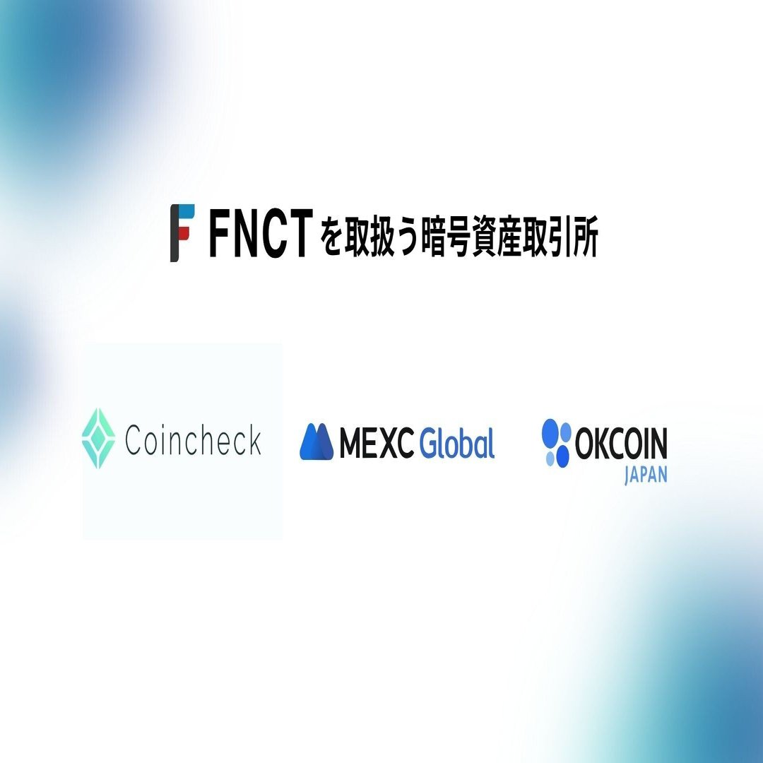 FNCTを知る③】３つのサービス｜FiNANCiE（フィナンシェ）