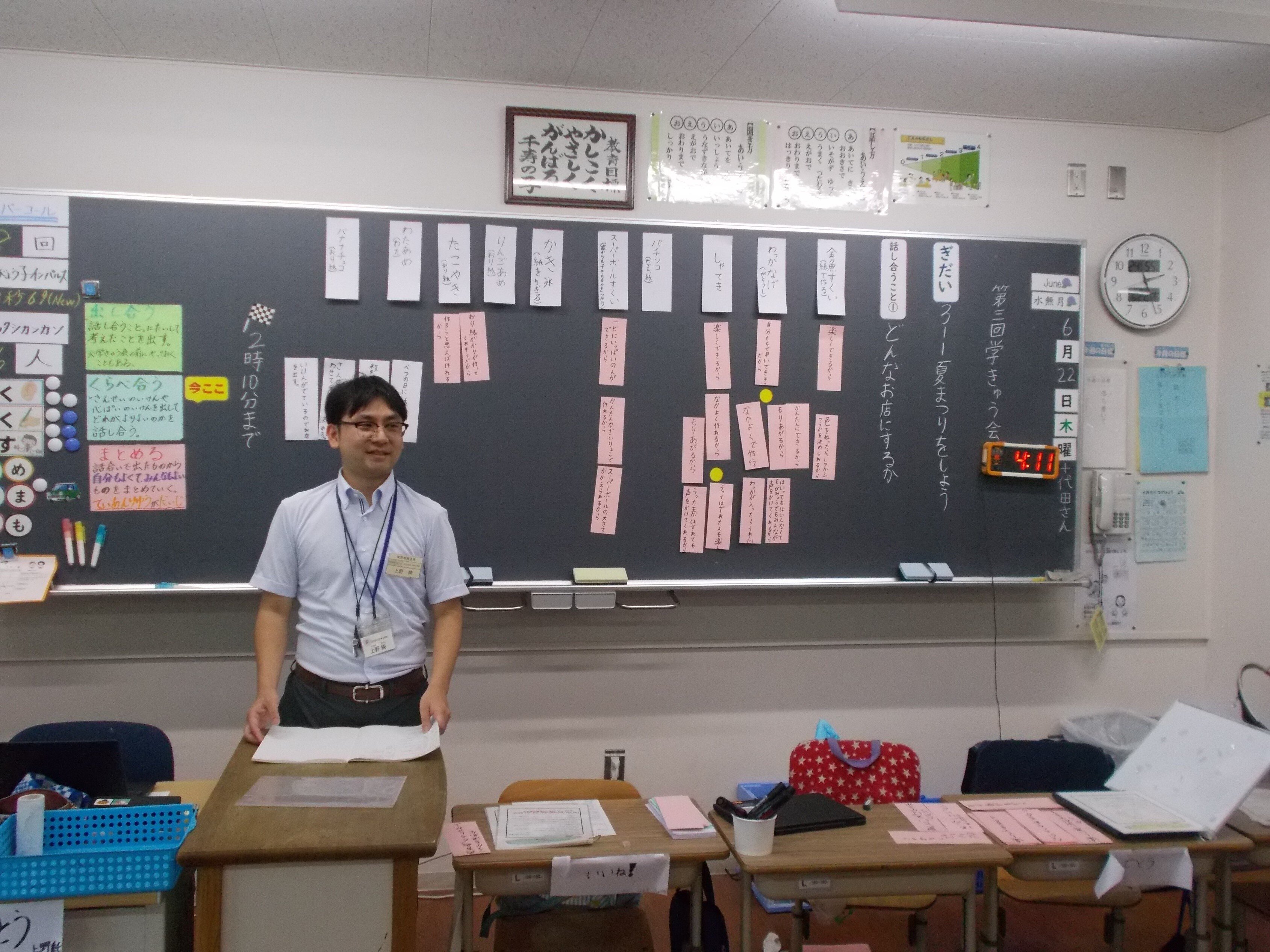 明星大学 小学校1種 在宅試験 合格解答 - 参考書