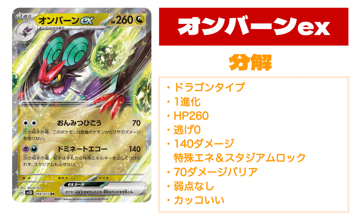 SV以降】ロックポケモン大かいぼう図鑑_231106(240217更新)｜CHANG