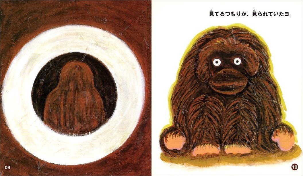 絵本』 オランウータン 【それぞれのやり方で21世紀もいてほしい