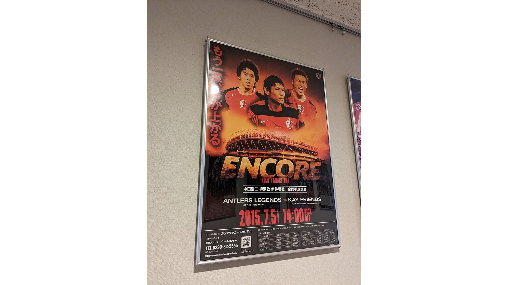 ブランド一覧 | ワールド オンラインストア 鹿島アントラーズ 直筆サイン入りENCOREパンフレット （ZICO 記念グッズ