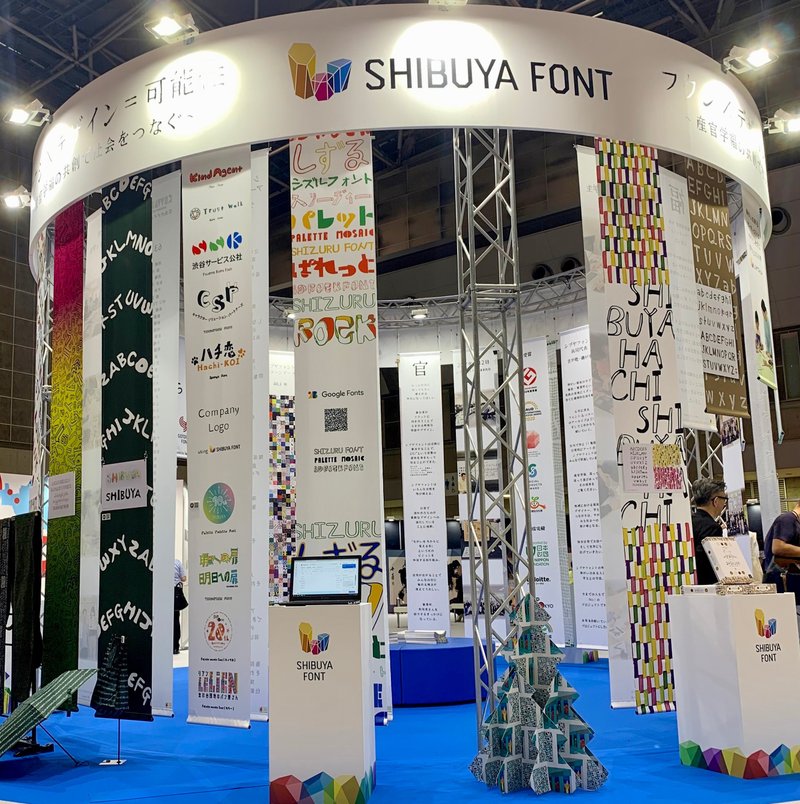 SHIBUYA FONT フクシ×デザイン＝可能性SHIBUYA FONT Fuchsia x Design = Possibilities