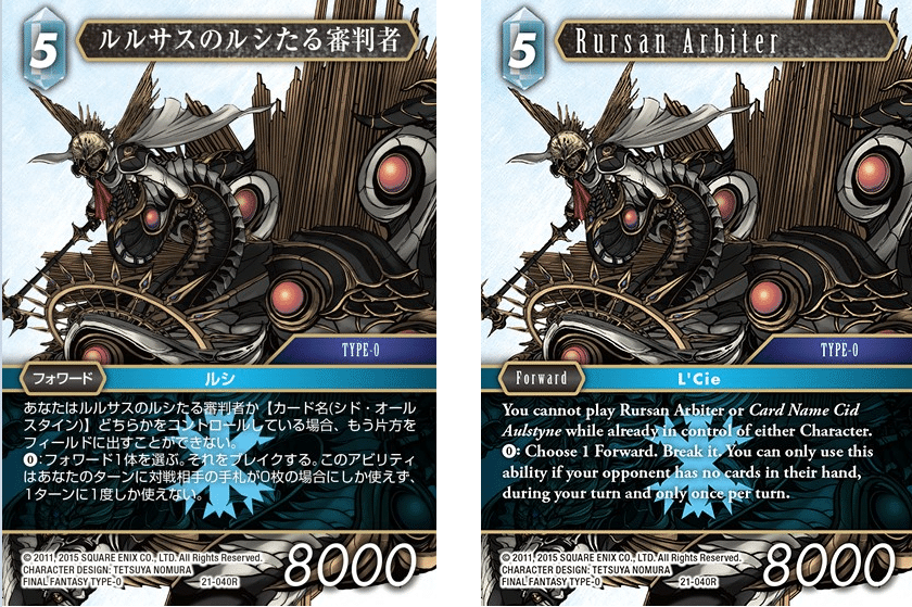 FFTCG】ユーザープレビュー！ルルサスのルシたる審判者｜ちょーぎょーじ