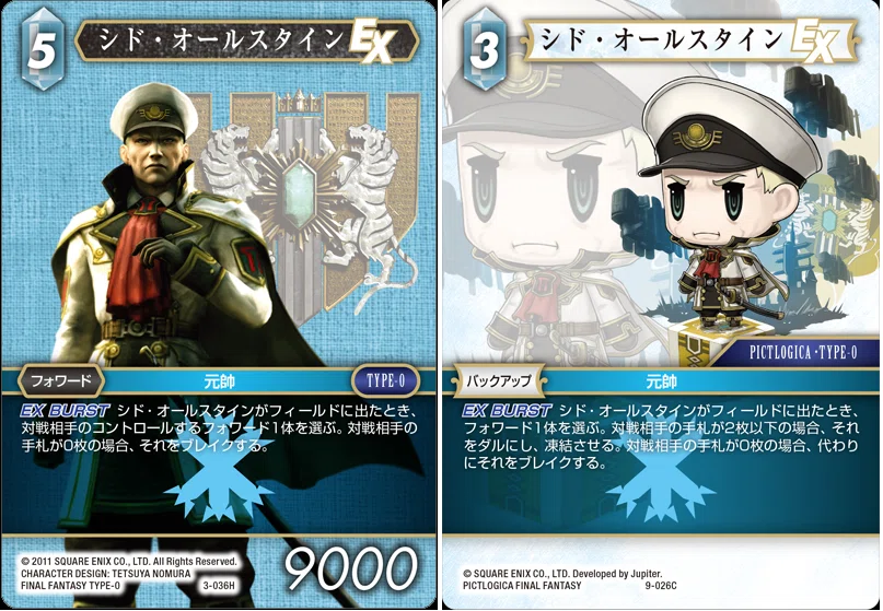 FFTCG】ユーザープレビュー！ルルサスのルシたる審判者｜ちょーぎょーじ