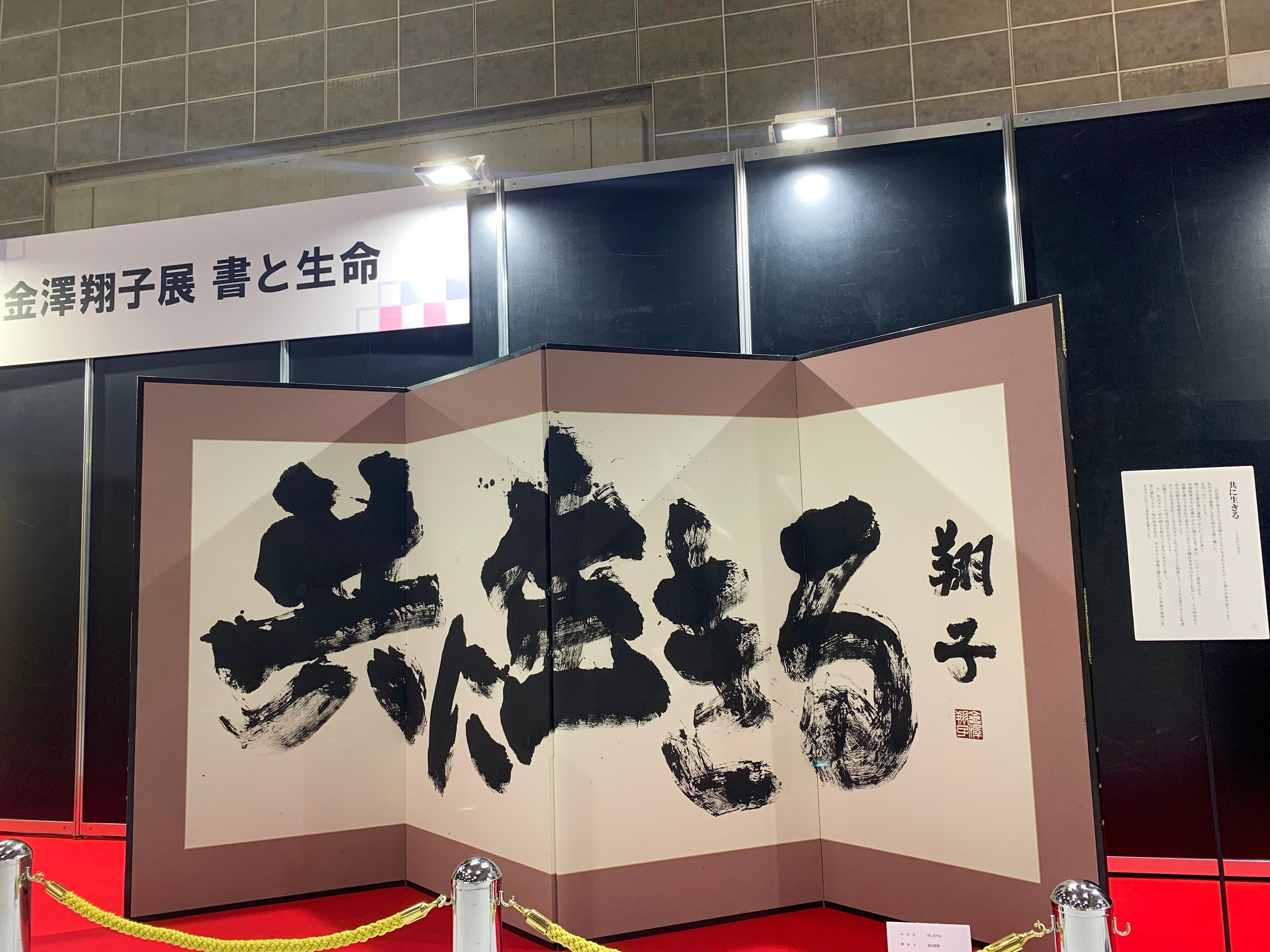 H.C.R.2023で気になった車いす＆いのち輝くアート展｜🐰Koro