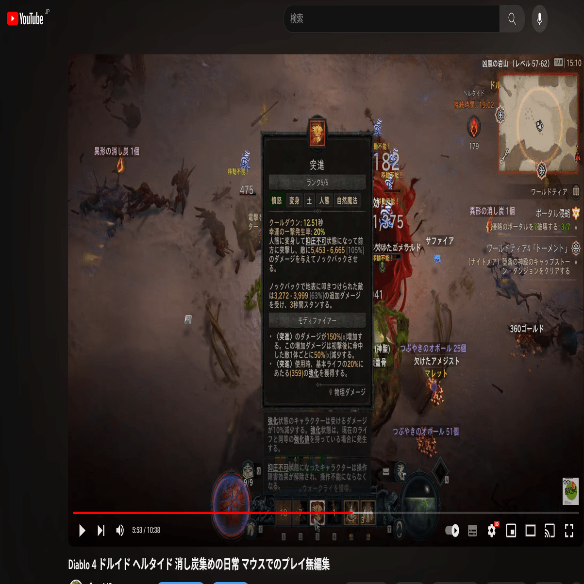 Diablo4とブロックチェーンゲーム 夢のアル 遠くない未来の話｜陽一