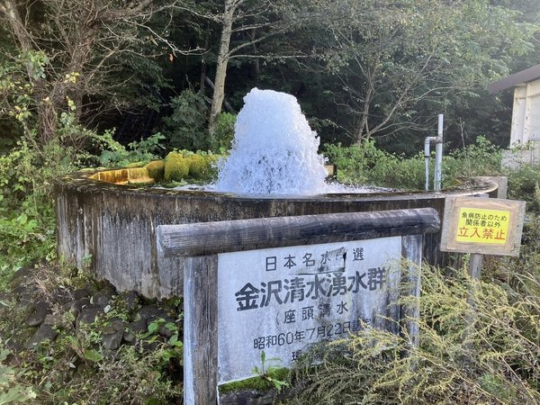 金沢清水