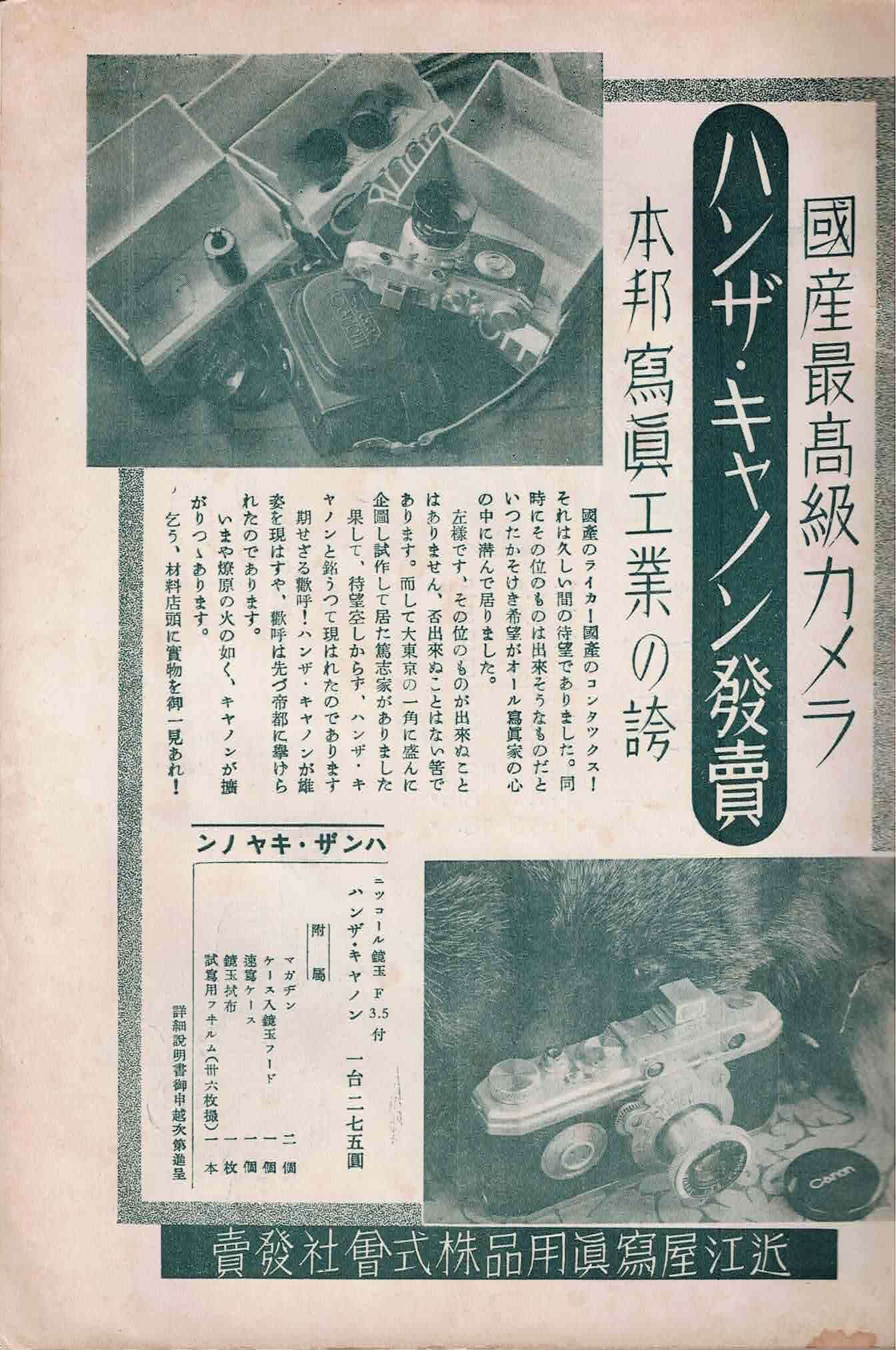 戦前、戦中の写真雑誌|歩きまわる写真館・ひらい 戦前、戦中の写真雑誌|歩きまわる写真館・ひらい