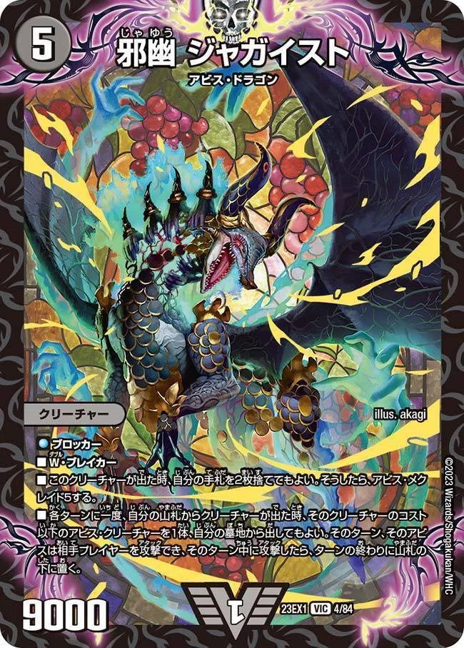 仏恥義理！ 黒緑アビス解説｜にーご
