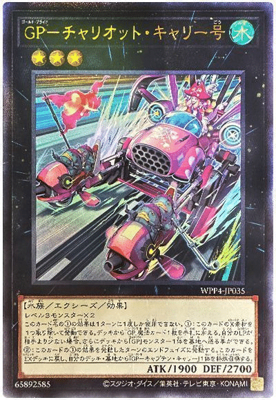 遊戯王OCG】2023年9月遊戯王大会結果分析まとめ【ビュー1200以上