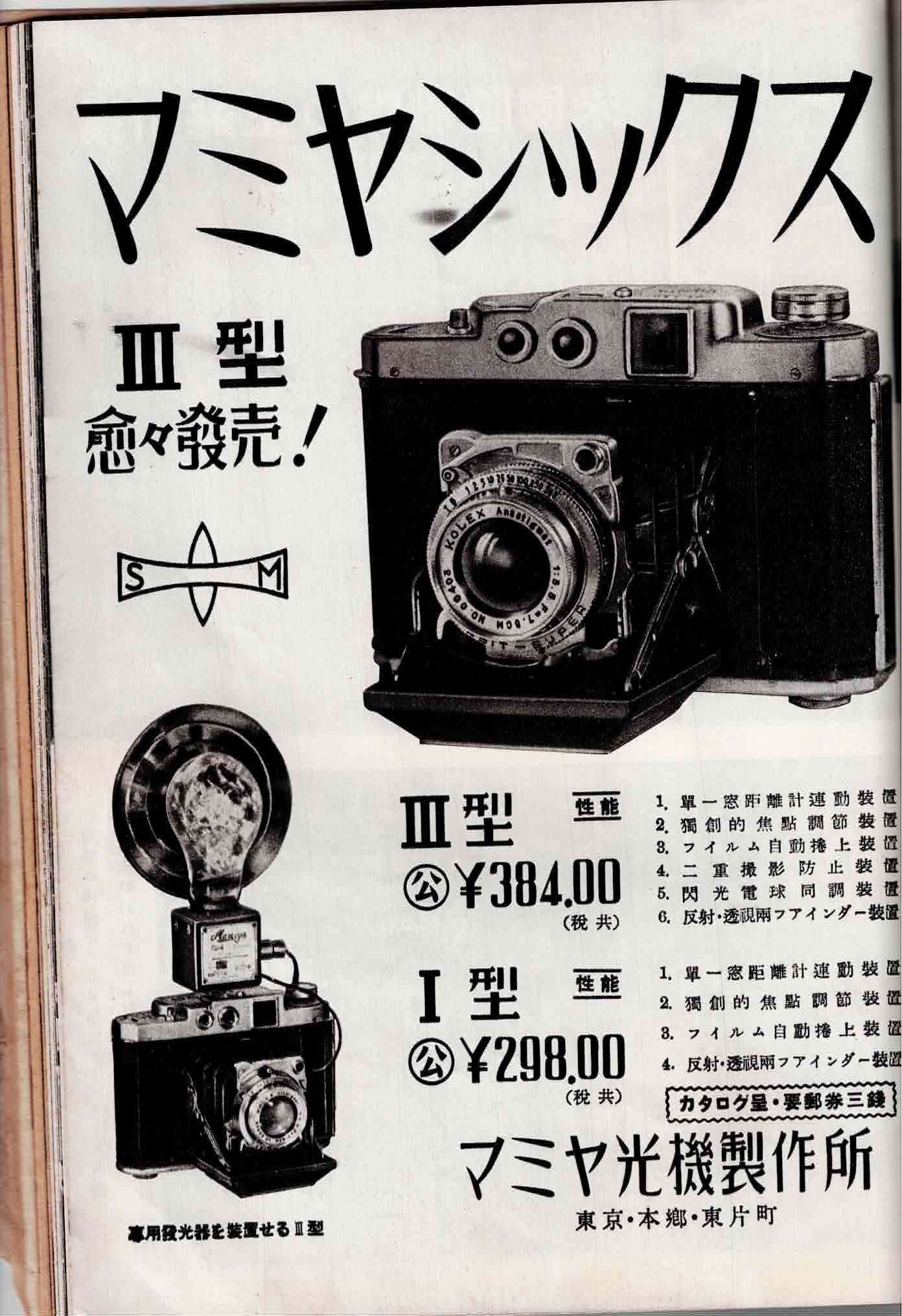 戦前、戦中の写真雑誌|歩きまわる写真館・ひらい 戦前、戦中の写真雑誌|歩きまわる写真館・ひらい